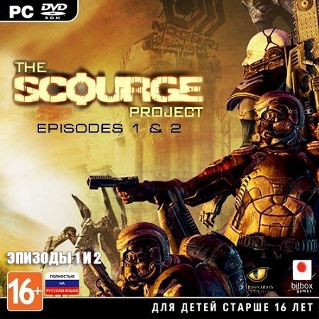 Scourge project проект бич эпизоды 1 и 2 the